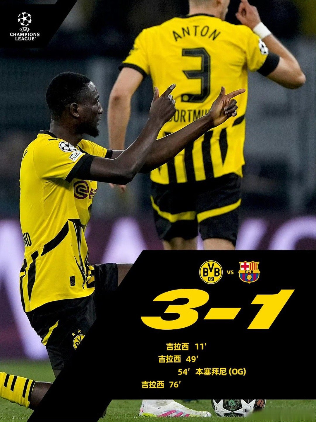 美乌拉将在皇马欧冠之路上发起冲锋