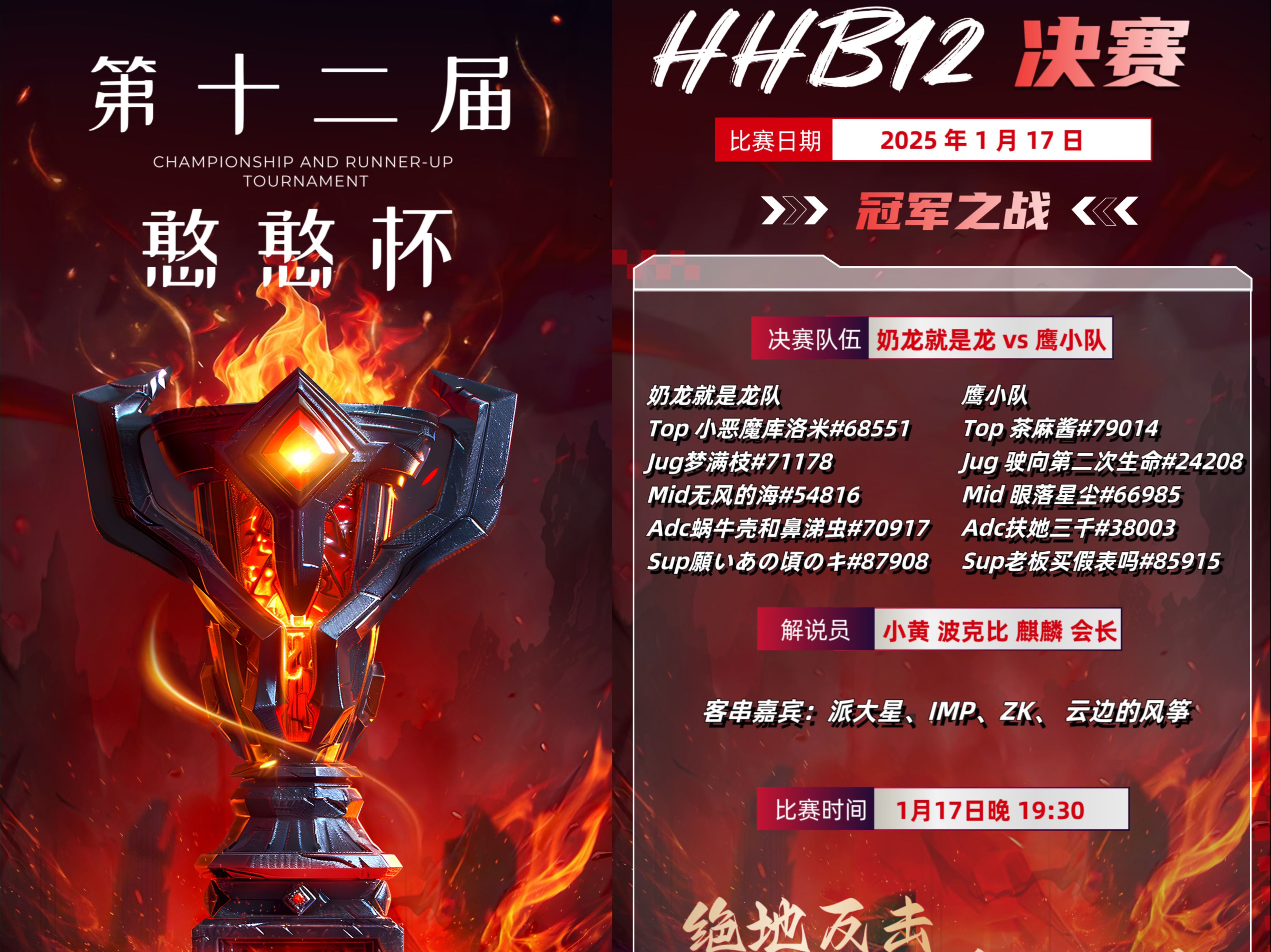 FPX轻取HKA，Bwipo制霸全场