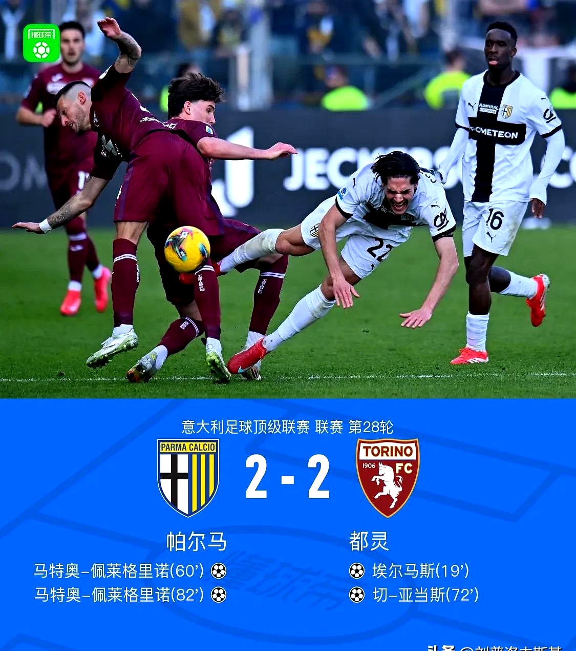 阿根廷神锋状态火爆，独造球助球队逆转取胜